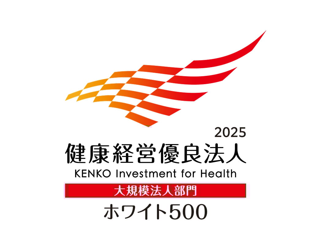 健康経営優良法人2025(大規模法人部門)ホワイト500
